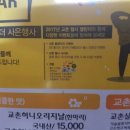 교촌치킨가호점