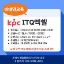 ITQ 자격증으로 엑셀 초보 탈출 이미지
