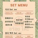 아시안테이블 이미지