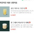 [상왕십리에서 먹음] 왕십리 노트북 카페, 스타벅스 황학사거리점
