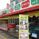 유진회센타1호점 이미지