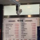 동수13길 6, (연수동) | 충주 연수동 맛집 만수네 매콤 달달 닭매운탕 먹어봤어요