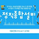 집수리새샘 이미지