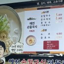 예전손칼국시 이미지