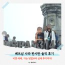 사파제2경로당 | 베트남 사파 판시판 케이블카 예매부터 가는 법, 후기까지 완벽 정리 ㅣ 라라로그