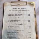비스트로 백호