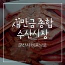 비응남로 이미지