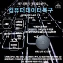 대전데이터복구모바일포렌식복구 이미지