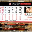 행복한삼겹살 이미지