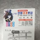 안동횟집71호 이미지