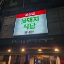 홍제동아지트 | [서대문구] 꽃돼지 식당, 홍제동(홍제역)