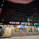 강남설렁탕 이미지