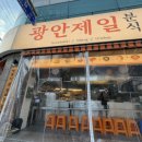 제일문구분식