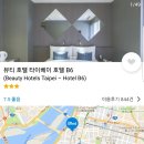 미니호텔지 | [대만4박5일]타오위완공항에서 시먼딩가는방법-시먼딩 가성비 호텔 B6-100원술집 마림어