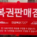 로또랑붕어빵 이미지