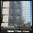 인천사랑요양병원 | 미추홀구 요양원 추천 참사랑요양원 안심할 수 있는 돌봄 서비스
