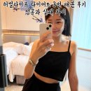 성공적인 실패전략과 실패하는 성공전략 | 허벌라이프 다이어트 3번 해본 후기 | 성공과 실패 차이