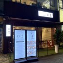 월곡역 | [서울-성북구] 고퀄리티에 가성비 최고인 월곡역 맛집 &#39;스시이마&#39; 솔직후기