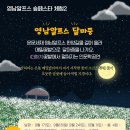 협동조합 영남알프스