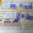 울진새댁수산