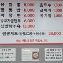몽짬뽕충주점 이미지