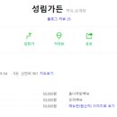 성림수도 이미지