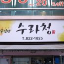 엄마손 백반도시락