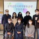 공익공감사회적협동조합 - 김해시 삼문로 88 | 공익공감사회적협동조합