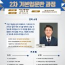 ▆[K-소방학원]▆10월 6일 소방시설관리사 2차 기초입문반 개강안내 이미지