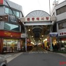 허준건강마트