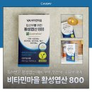비타민마을 제1공장 | 활성형엽산 추천 비타민마을 활성엽산 800 임신준비 부부가 함께 챙기는 이유