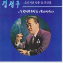 김정구엔
