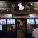 걸치기농장 이미지