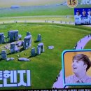 스톤헨지 이미지