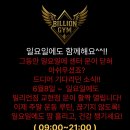 빌리언짐