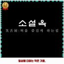 은성 식육식당 | 금호동 맛집 소설옥 금남시장점 후기 좋았던 곳 추천되는 이유는 가격과 리뷰가 좋기 때문이죠