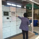 행복안심 무인택배함 이미지