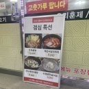 신성한방오리 이미지