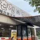 충주시 갱고개로 220 이미지