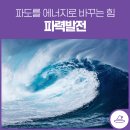 파도봐 이미지