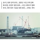 ☢️후쿠시마 원전 오염수☢️ 24일 방출…주변국 반응은 이미지