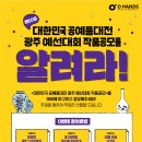 이벤트대한민국 네이버블로그
