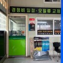 전망대오토카 이미지