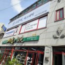동부교회 ~ 성창여고 입구 | 익산 피부관리 고운미 에스테틱에서 수분관리 후기
