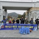 특수임무유공자회 이미지