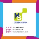 (주)코리아엠에스약품 네이버블로그