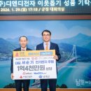 남해전자