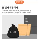 성남시 재활용선별장 | 분리수거 헷갈리는 이사 시즌, 오늘 수거로 정리 끝낸 후기