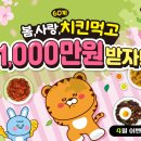 60계치킨 이미지