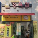 스마일정육점 - 노원구 한글비석로52길 14 | 스마일정육점